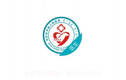 中旗人民医院v3.11.11截图