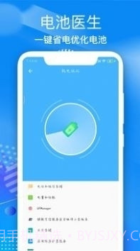 疾风清理大师1.2.2截图