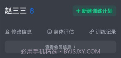 健变健身俱乐部平台v1.4.9截图