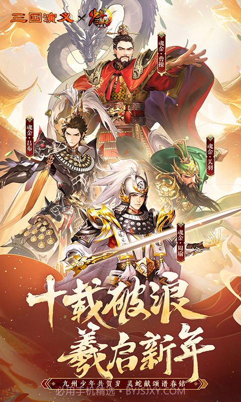 少年三国志官网最新版v1.9截图
