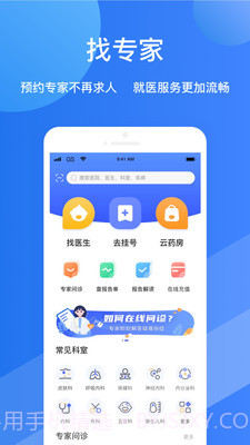 福棠儿医v1.5.15截图