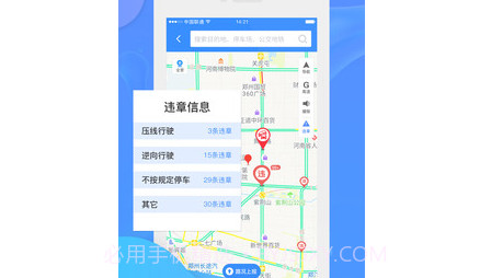 交广领航v4.4.17截图