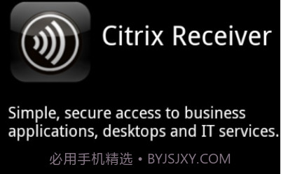 Citrix Receiverv3.11.8截图