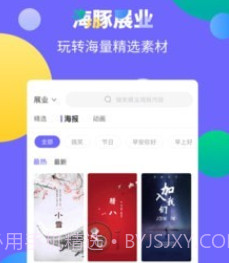 海豚展业v2.1.18截图
