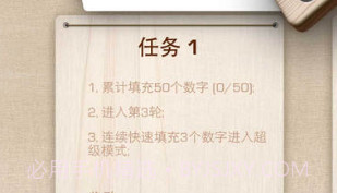 数独终结者v1.10截图