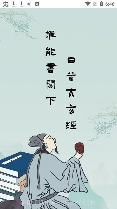 山海搜书v1.0.5截图
