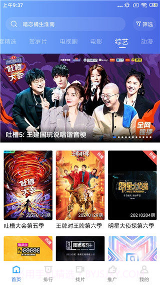 大海影视2024最新免费版1.7.7截图