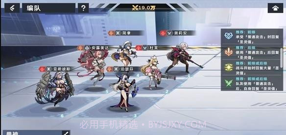 星神少女4.7截图