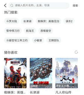 爱酷影院v4.6.9截图