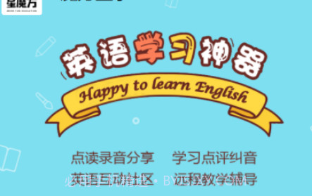 魔方盒子v4.3.36.13截图