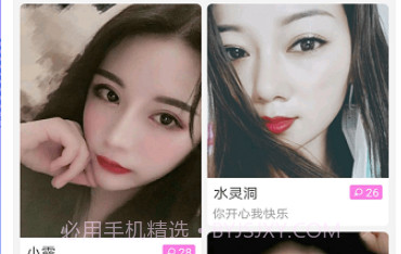 娇聊交友v1.0.18截图