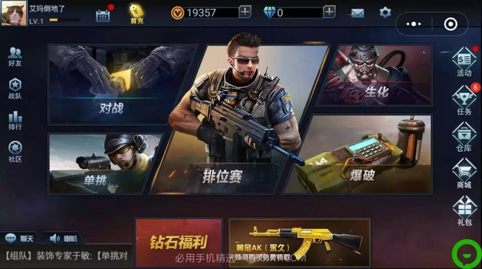全民枪神边境王者无限内购v5.0.9截图