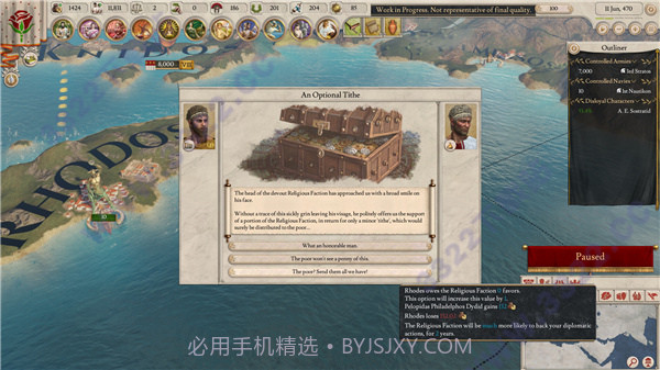 大将军:罗马v1.58截图