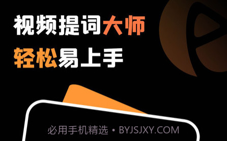 提词猫提词器v1.0.15截图