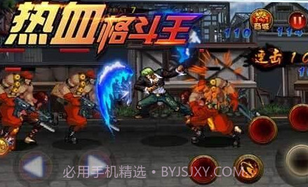 热血格斗王v1.10截图