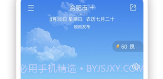 日历经典版v1.0.7截图