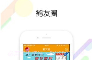 鹤鸣亭v5.1.14截图