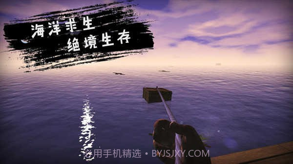 木筏人生1.6截图