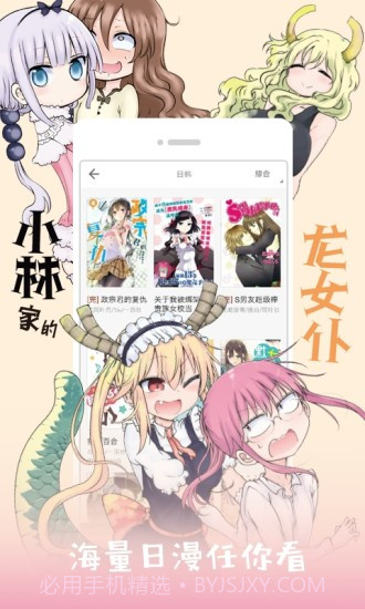 奇葩鱼动漫网v4.1.25截图