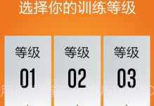俯卧撑专业版Runtastic ProV0.9截图