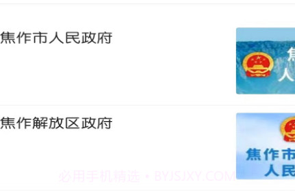 山阳论坛v2.0.13截图
