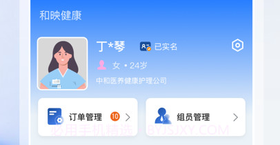瑞泉服务v1.0.13截图