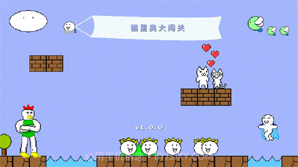 猫里奥大闯关v1.11截图