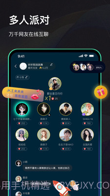 甜蜜交友v1.9截图