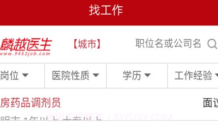 麟越医生v1.1.14截图