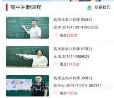 道远辅导v1.8截图