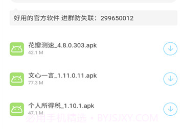 安生资源v1.9截图