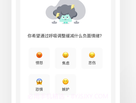 Better心理健身房v1.0.15截图