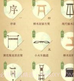 匠木v1.14截图