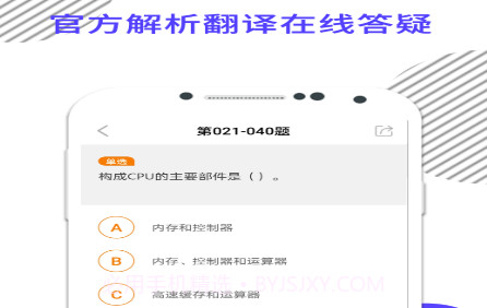 米考试计算机一级v6.283.13截图