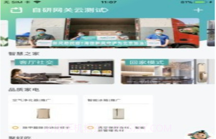 慧享家v3.9.1.15截图