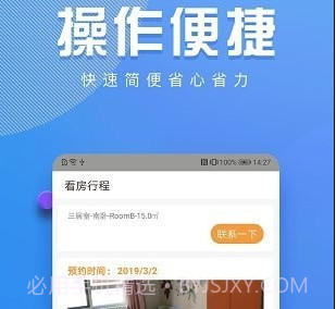周周转租房v2.0.16截图
