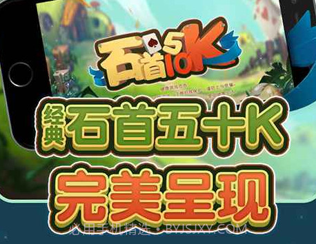 同城游石首五十kv1.9截图