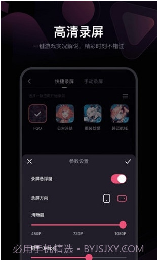 必剪手机版2.51.1截图