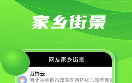 3d世界实景地图v1.15截图