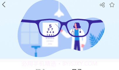 云上妇幼健康v1.13截图