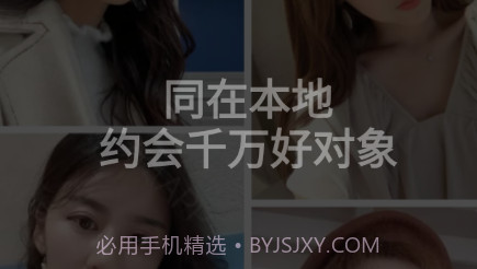 本地爱约会v1.3.13截图