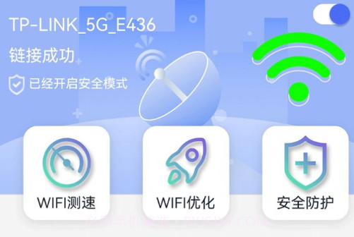 5G网络管家1.0.11截图