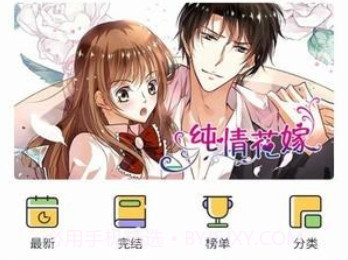 迷妹漫画最新版v2.5.9截图
