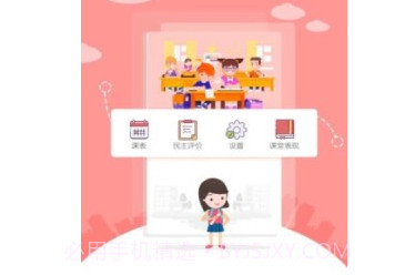 初中生自学网v1.0.13截图