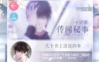 心动零距离V2.0.9截图
