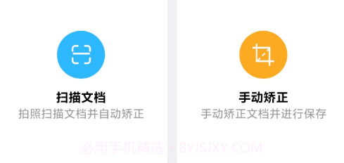 一键扫描文档v1.0.8截图