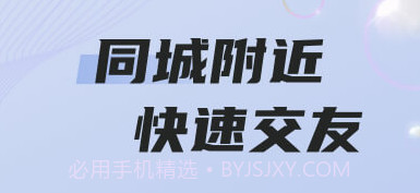 同城遇爱v1.0.10截图