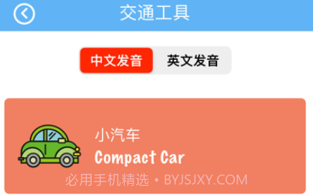 乐读启蒙v1.15截图