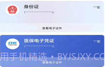 邯郸一卡通v2.9截图
