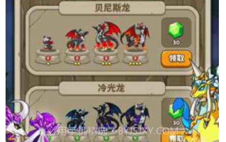 神龙部落大消除v1.0.14截图